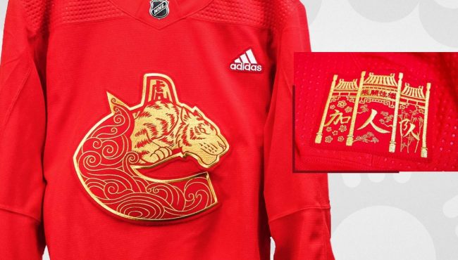 vancouver canucks lunar new year year of the tiger